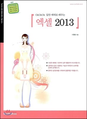 엑셀 2013