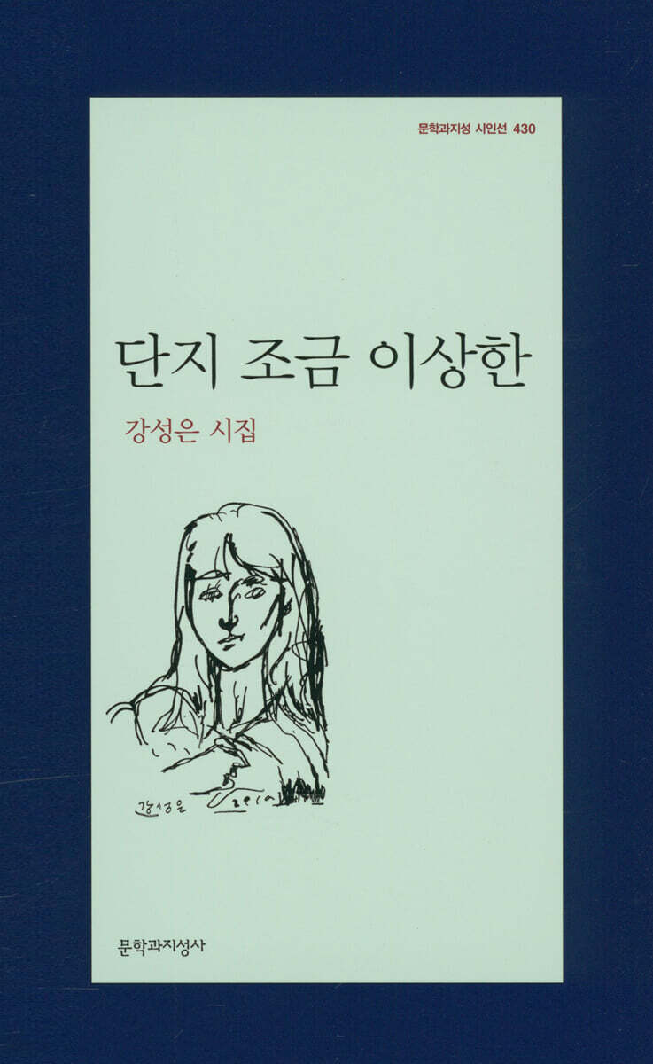 단지 조금 이상한