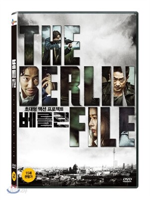 베를린(초회한정 패키지)2 DISC + 100P 화보집