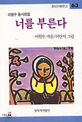 너를 부른다