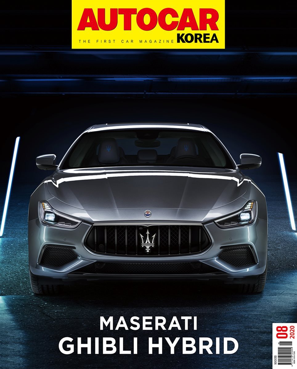 오토카 코리아 Autocar Korea 2020년 8월