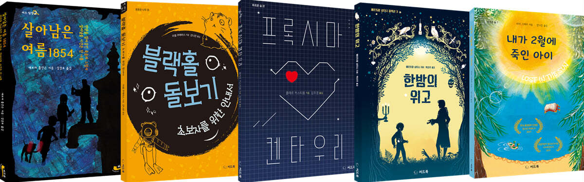 블랙 라벨 2 : 어느 날 갑자기 사라진 것들 시리즈 세트