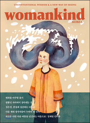 우먼카인드 womankind (계간) : 12호 [2020]