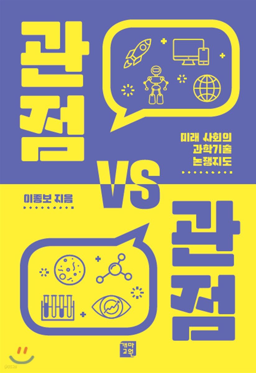 관점 VS 관점