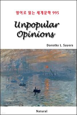 Unpopular Opinions -  д 蹮 995