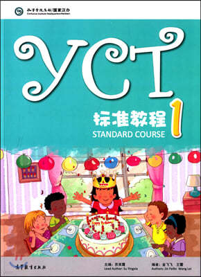 YCT 標准?程1 YCT표준교정1 (Standard Course1)