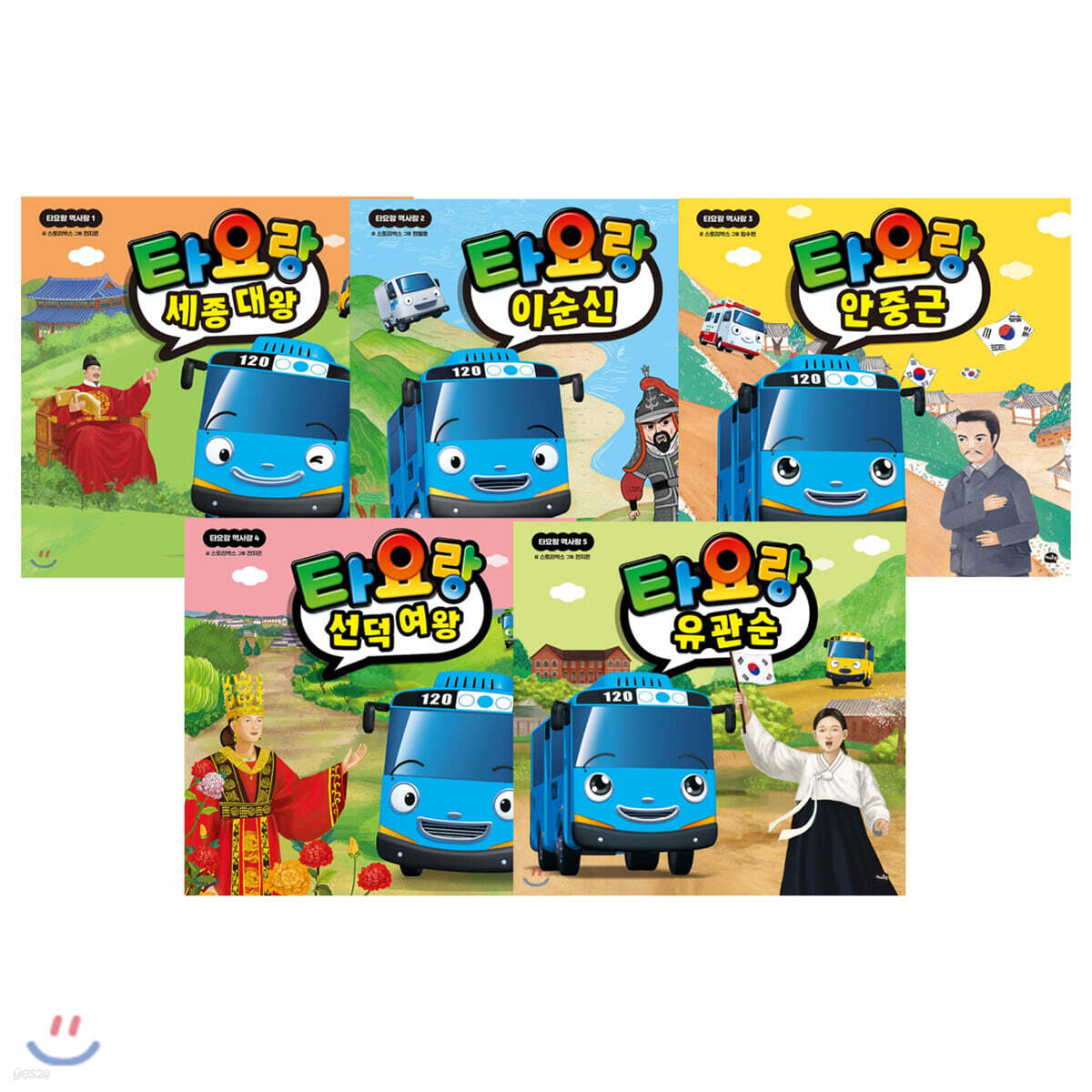 타요랑 역사랑 1~5 세트