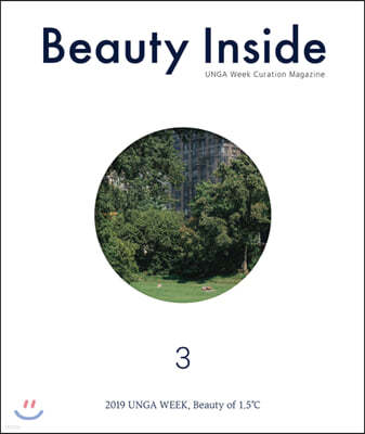 Ƽ λ̵ Beauty Inside () : 3ȣ [2020]