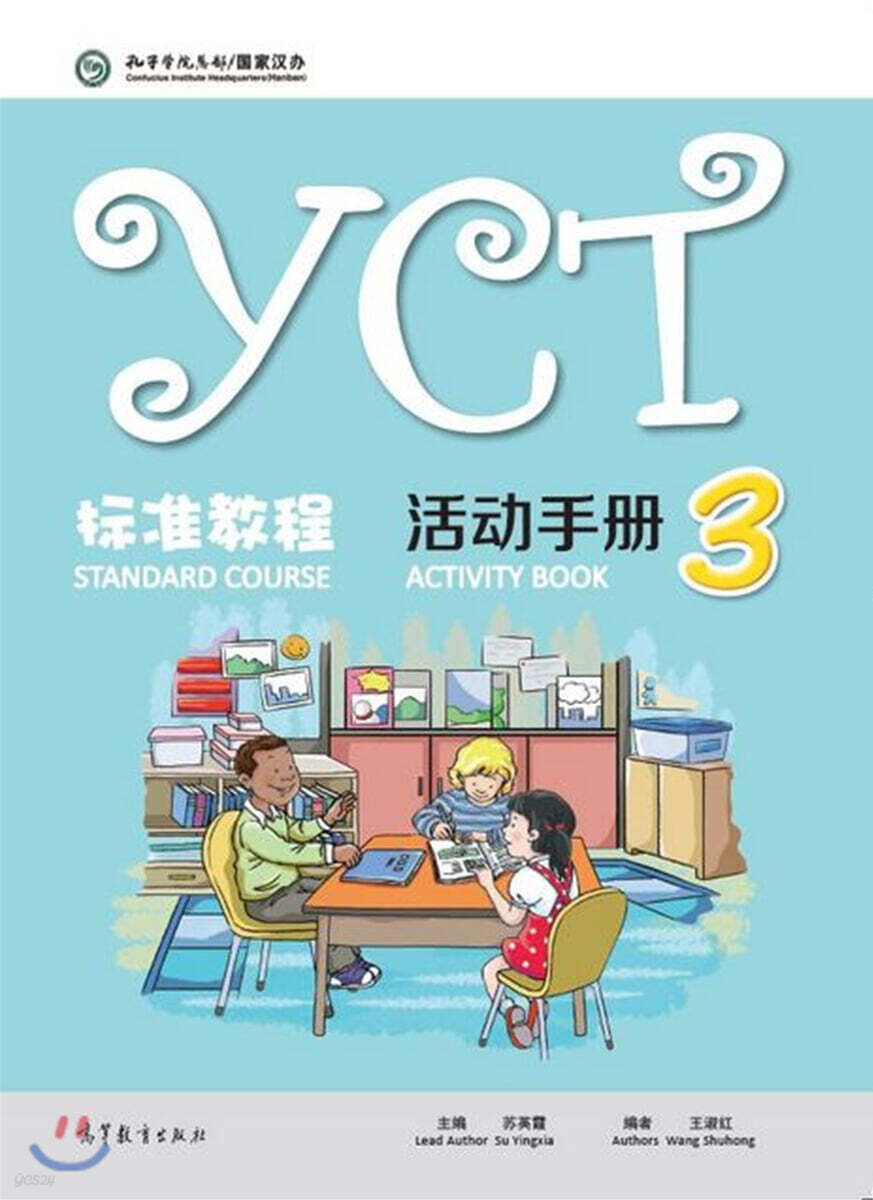 YCT Standard Course 3 - Activity Book
