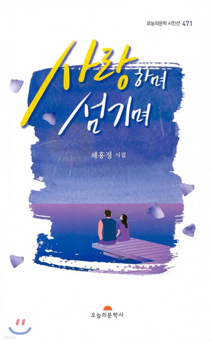 사랑하며 섬기며