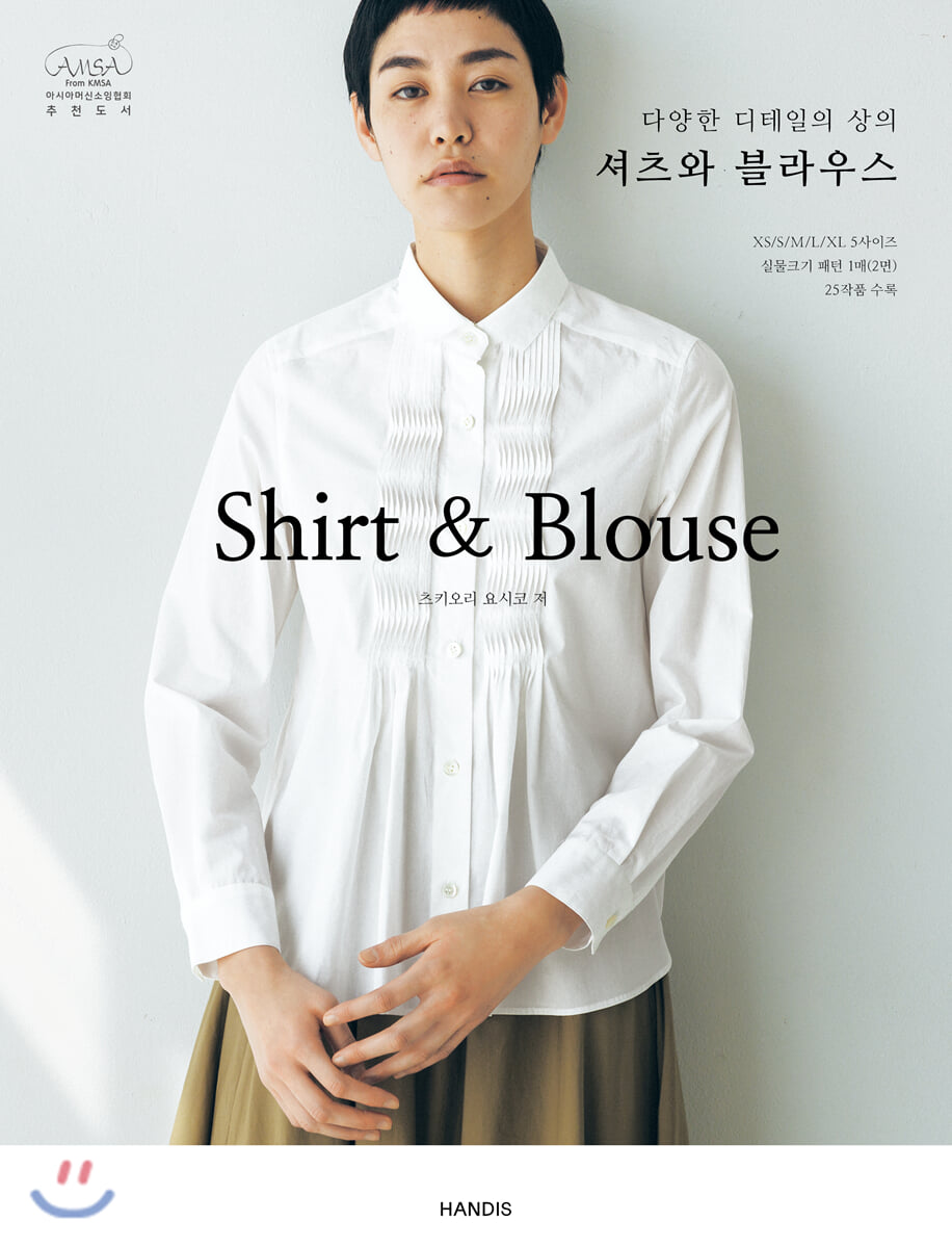 다양한 디테일의 상의 셔츠와 블라우스