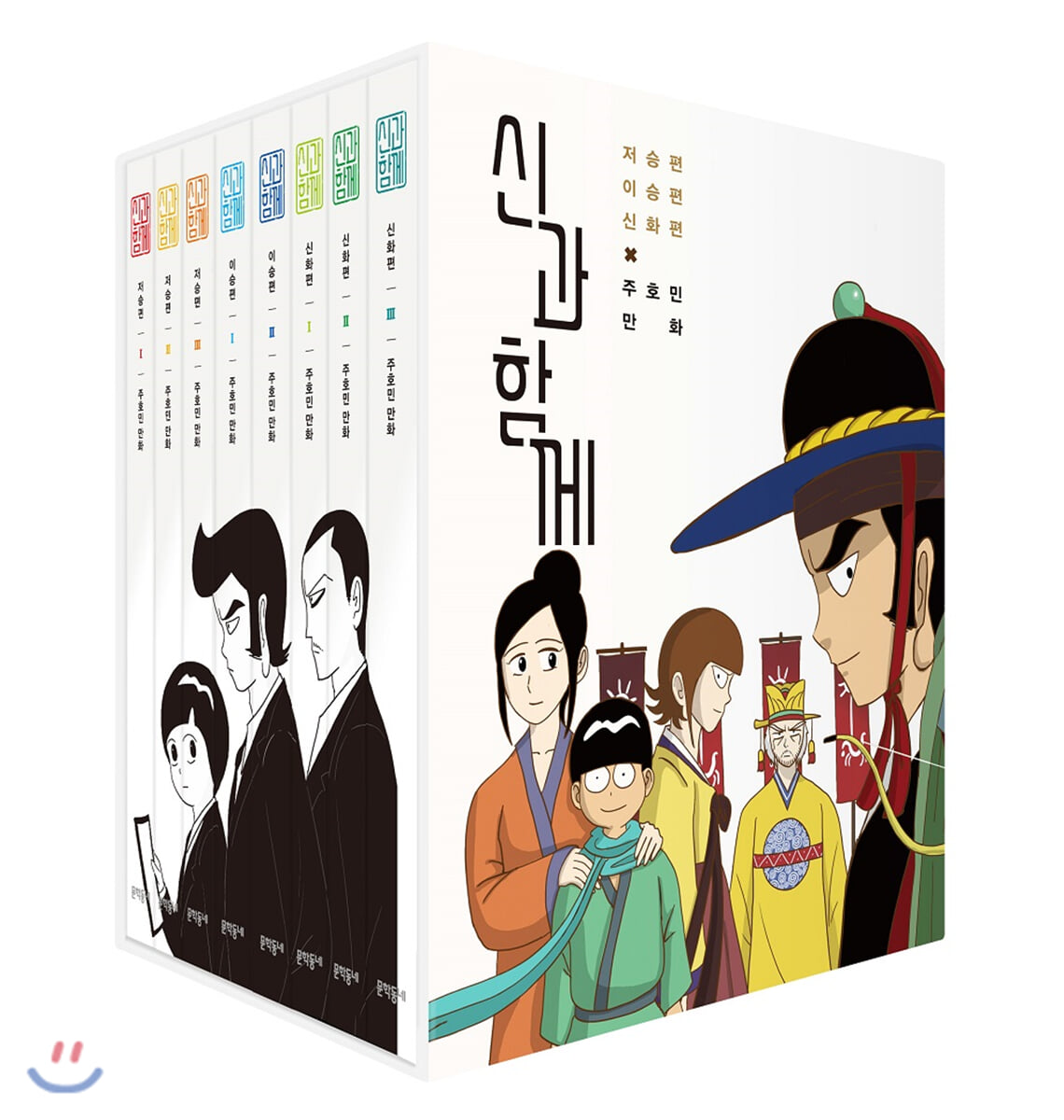 신과 함께 전권 박스세트
