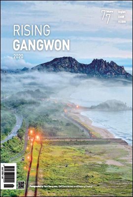 RISING GANGWON Volume 77