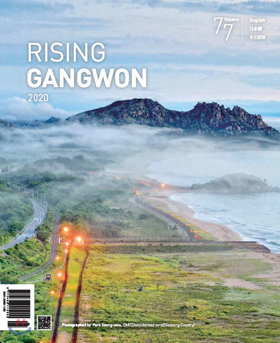 RISING GANGWON Volume 77