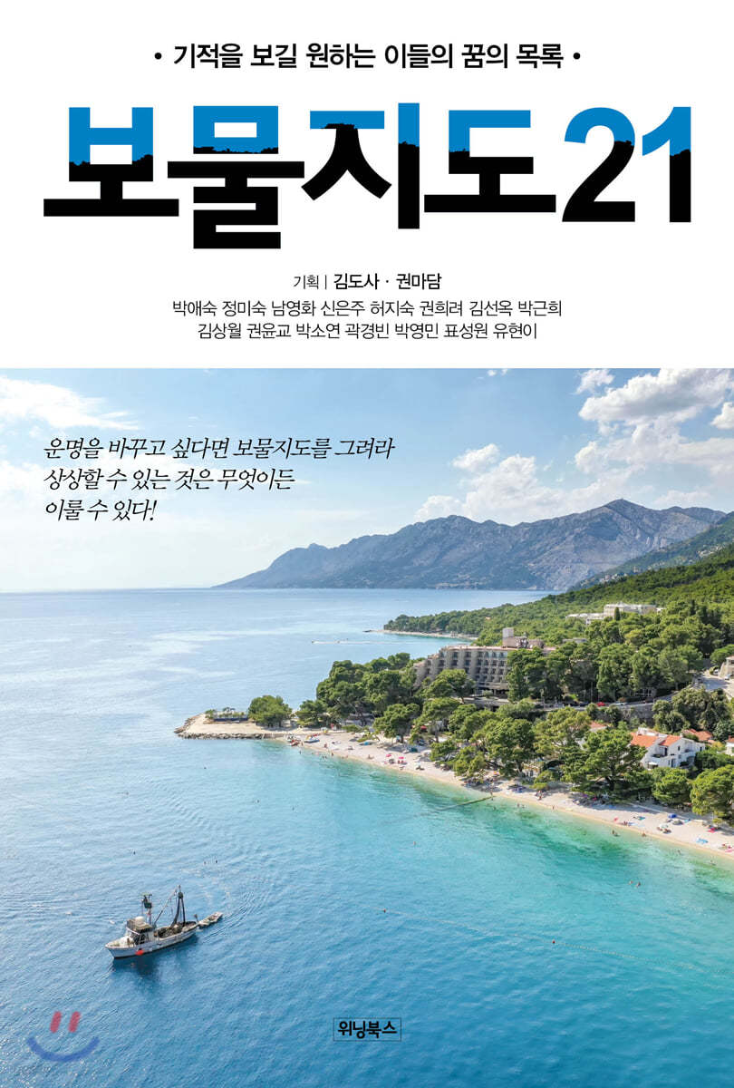 보물지도21