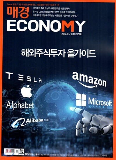 Ű Economy ڳ (ְ) : 2070ȣ [2020]