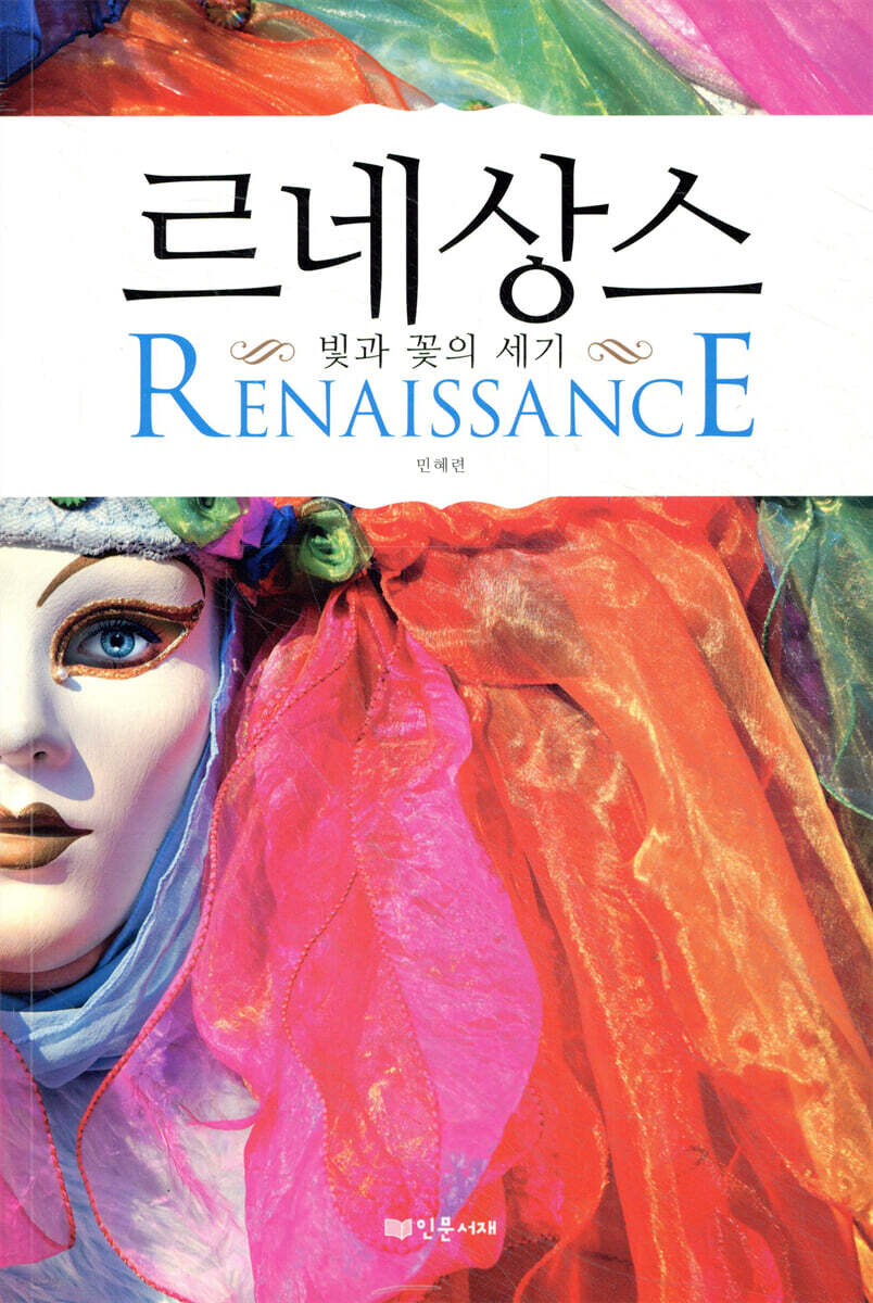 르네상스