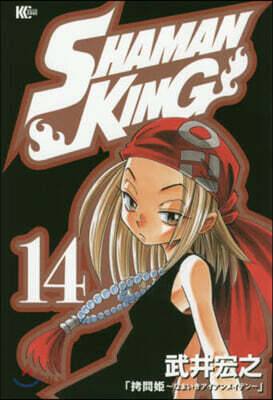 SHAMAN KING 14