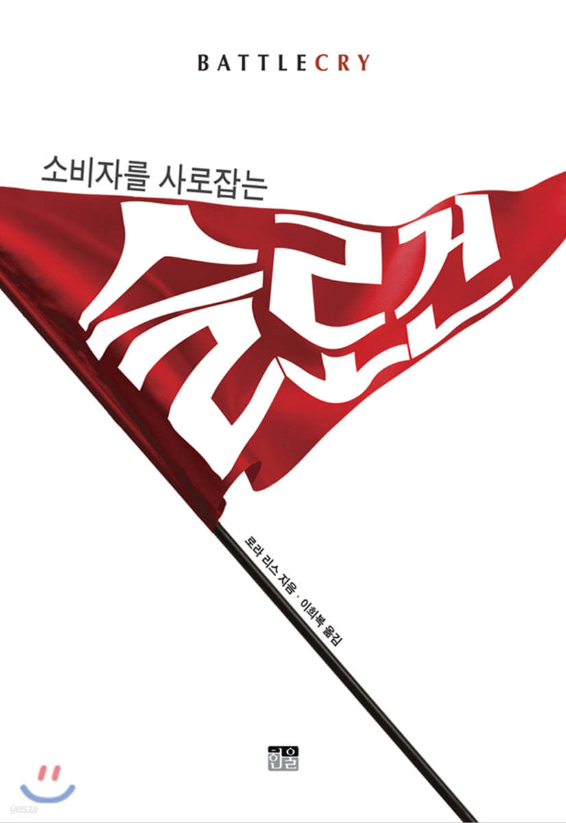 슬로건
