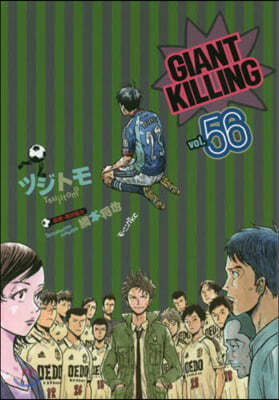 GIANT KILLING 56