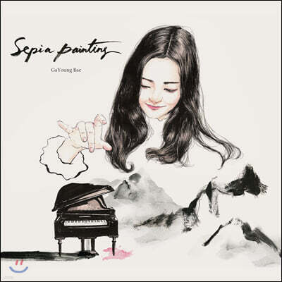 배가영 - Sepia Painting