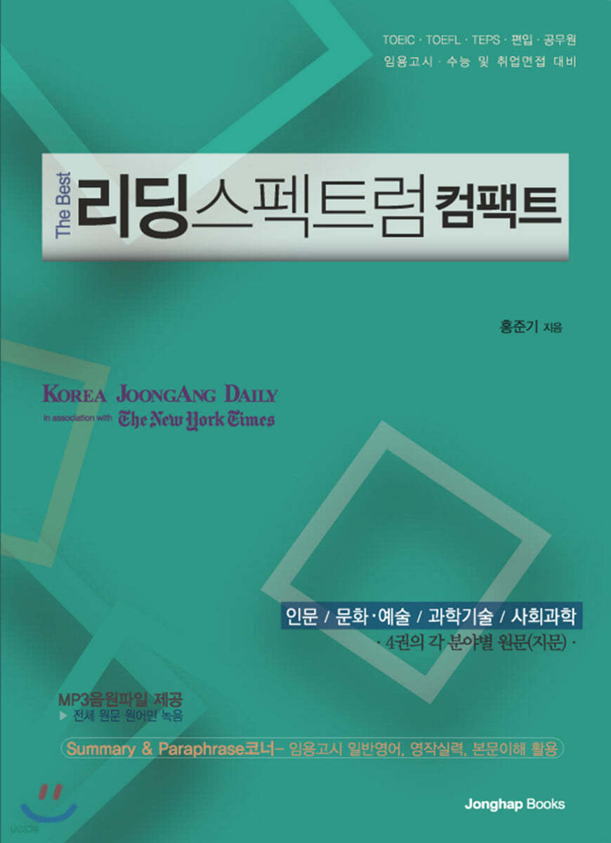 The Best 리딩 스펙트럼 컴팩트