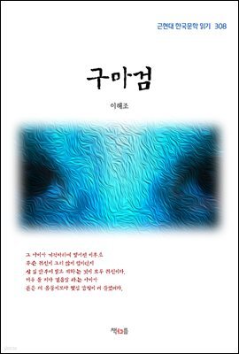 도서명 표기