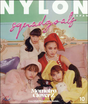 NYLON JAPAN(ナイロンジャパン 2020年10月號