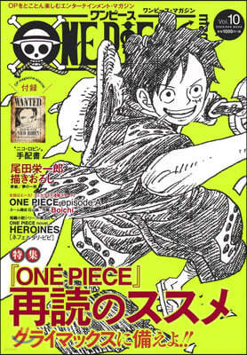 ONE PIECE magazine Vol.10