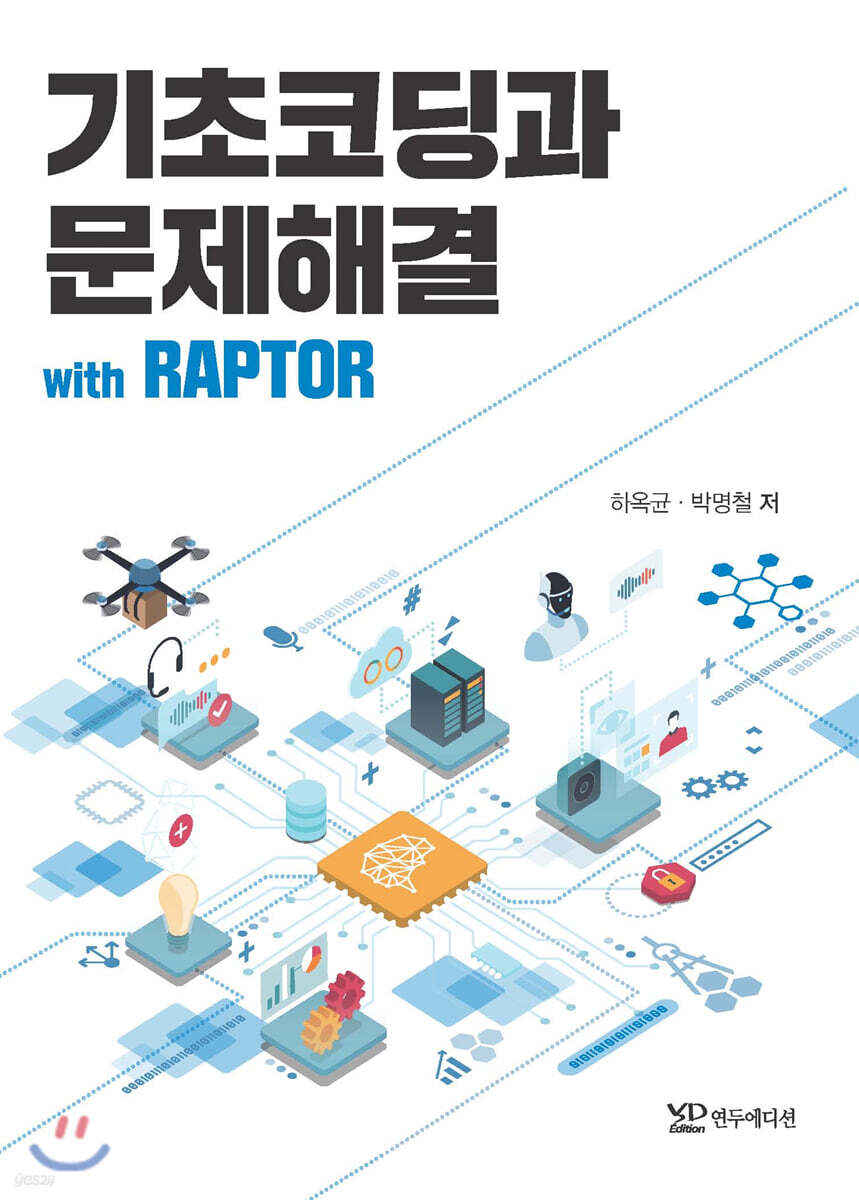 기초코딩과 문제해결 with APP RAPTOR