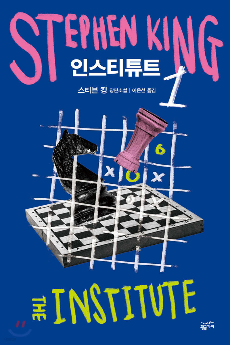 인스티튜트 포스터