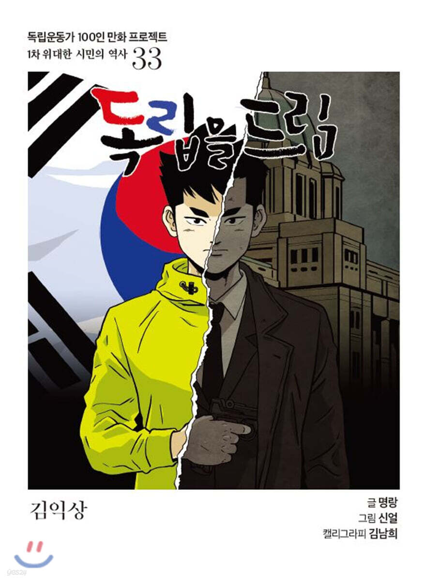 독립을 드림