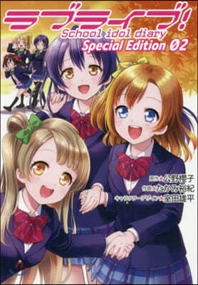 ֫髤֣School idol diary Special Edition 02