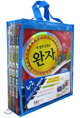 완자 초등 국사과 세트 4-2 (2013년)
