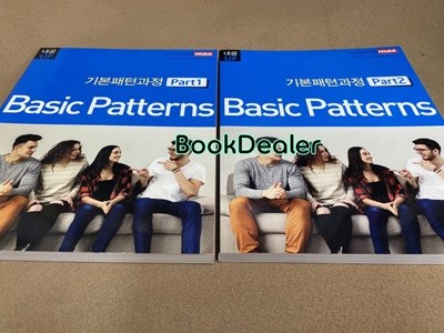 스피킹맥스 - 기본패턴과정 Basic Patternr / ( 2권/SPEAKING MAX ) 