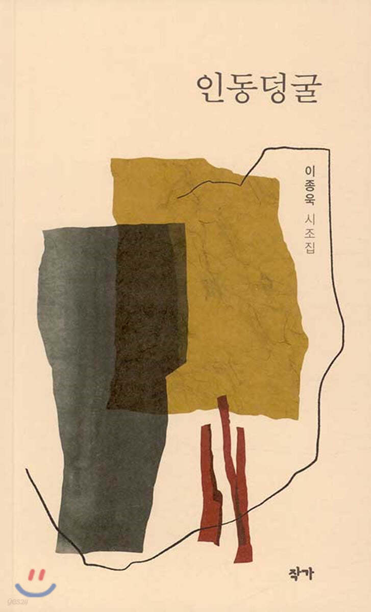 인동덩굴