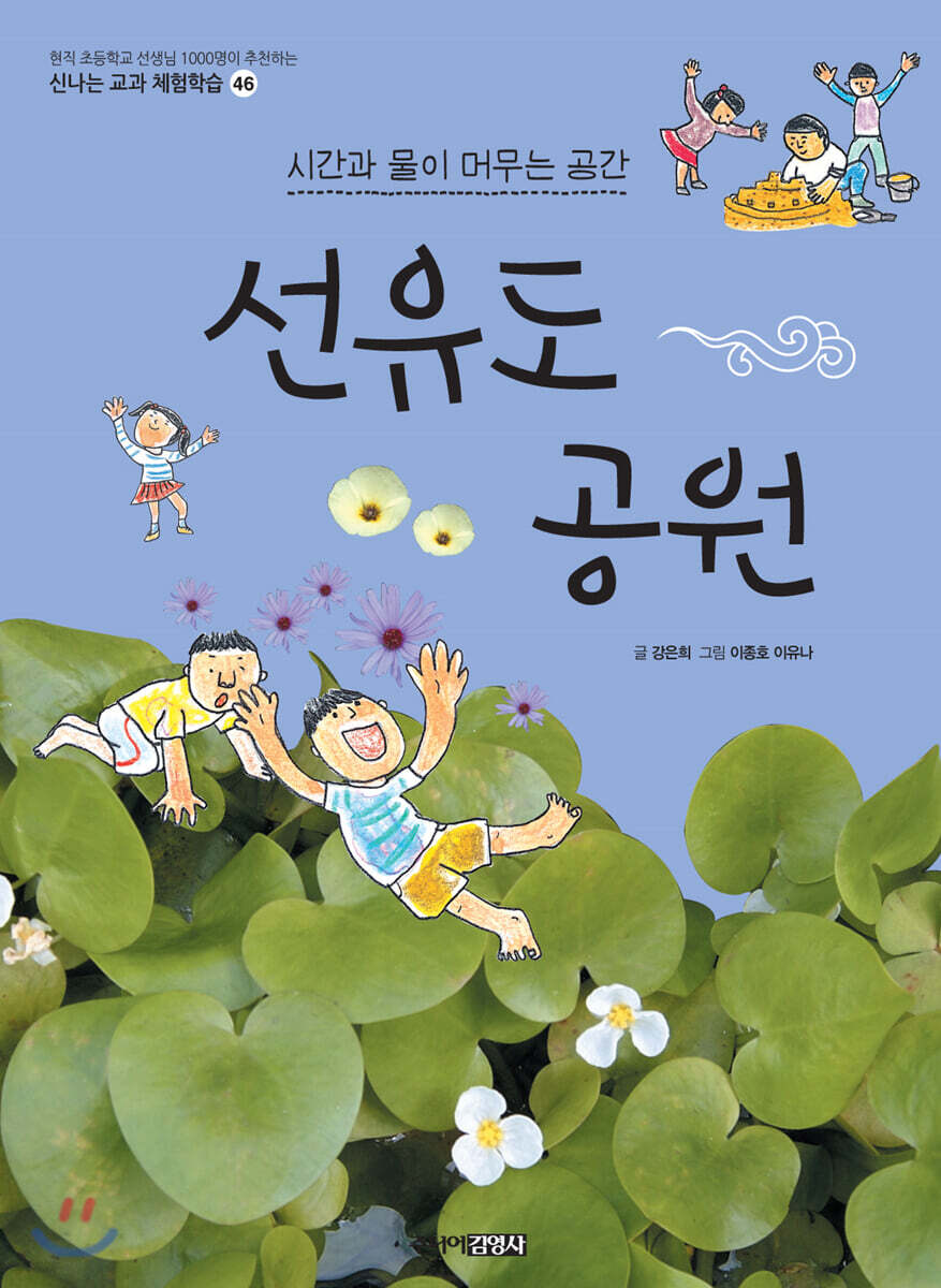 선유도 공원