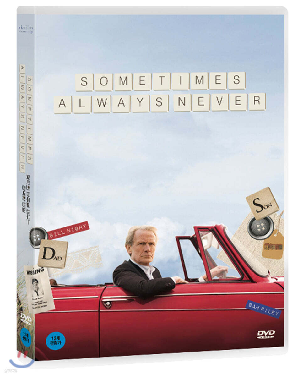 행복의 단추를 채우는 완벽한 방법 (1Disc)