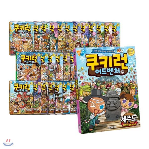 쿠키런 어드벤처 39권+펀펀과학상식 35권+서바이벌 30권 전104권세트