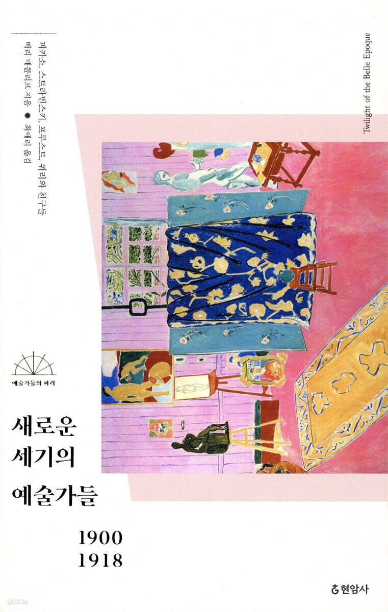 새로운 세기의 예술가들