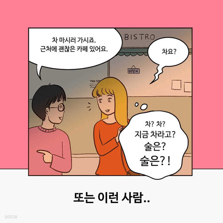 문구존 컬러 압핀 80p세트/사무용 문구용 압정 압침