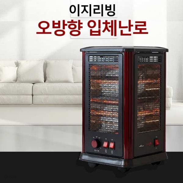 이지리빙 모닥불 오방향 입체난로/EL-GY004