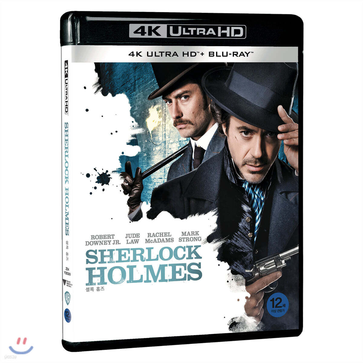 셜록홈즈 (2Disc 4K UHD + 2D 한정판) : 블루레이
