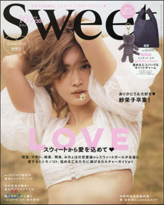 Sweet(スウィ-ト) 2020年10月號