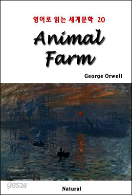 Animal Farm - 영어로 읽는 세계문학 20