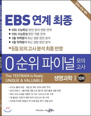 EBS   0 ̳ ǰ  Ž   1 10ȸ (2013)