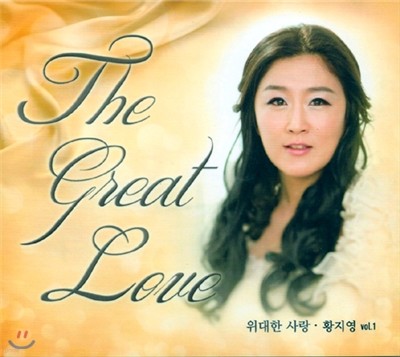 Ȳ 1 - The Great Love