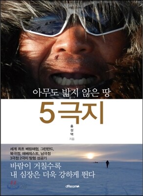 5극지