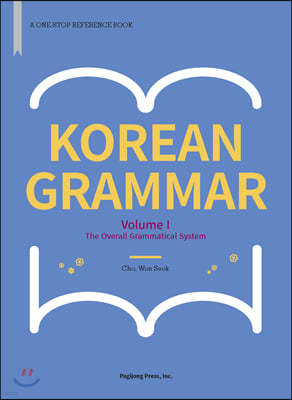 korean grammar I