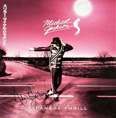 Michael Jackson — Japanese Thrill 앨범 커버